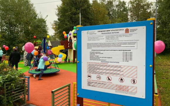 Две новые детские площадки построят в Красногорске в 2022 году