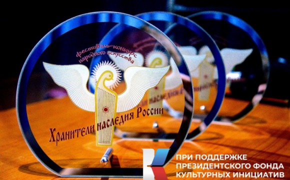 12 июня состоится фестиваль-конкурс народного искусства «Хранители наследия России»
