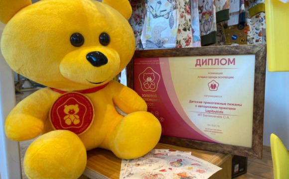 Предпринимательница из Красногорска заняла первое место на премии «Золотой медвежонок»