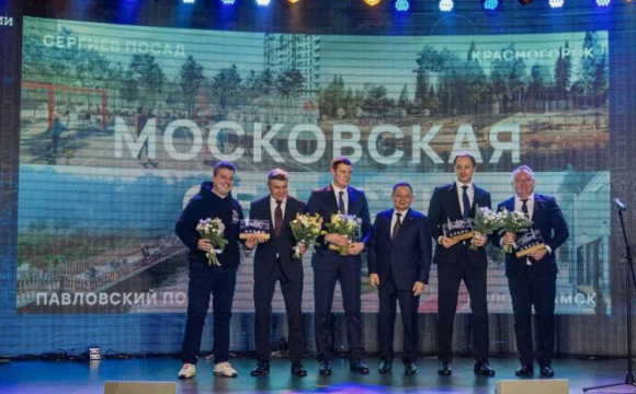 Красногорск одержал победу во внеочередном VII Всероссийском конкурсе благоустройства Минстроя РФ