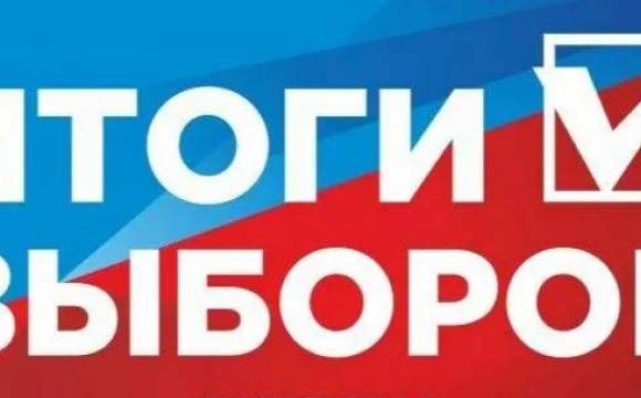 Определен новый состав Совета депутатов городского округа Красногорск