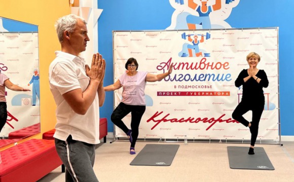 В Красногорском центре «Активное долголетие» прошел мастер-класс по йоге