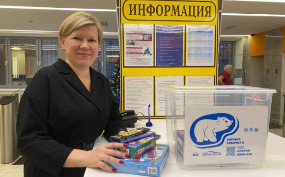 Благотворительная акция «Коробка храбрости» стартовала в Красногорске