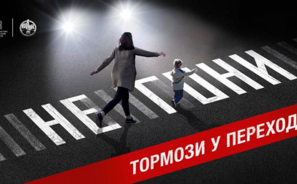Госавтоинспекция Красногорска провела акцию «Пешеход – Пешеходный переход»