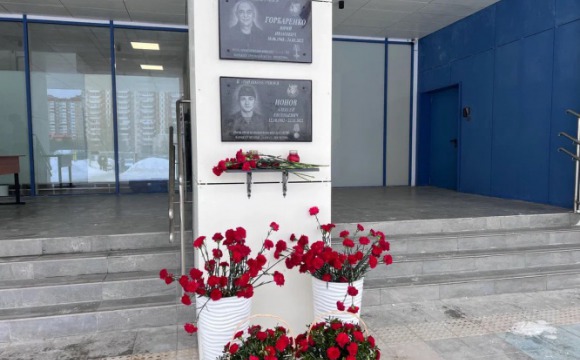 В Красногорске открыли памятные доски погибшим бойцам СВО