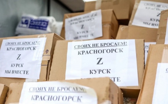 Уважаемые жители и гости городского округа Красногорск!