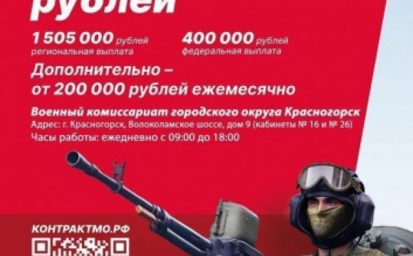 Информация для тех, кто готов служить по контракту и воспользоваться всеми положенными льготами. 