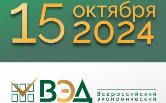 Всероссийский экономический диктант пройдёт в Московском областном филиале РАНХиГС!