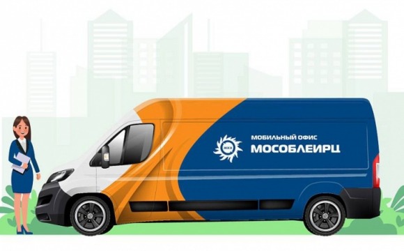 График работы мобильного офиса МосОблЕИРЦ в мае