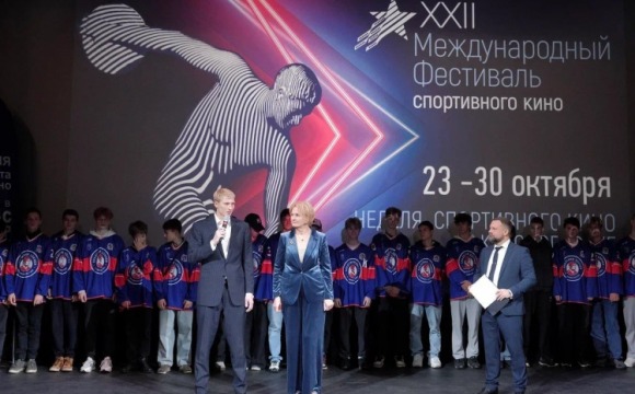В Красногорске прошло открытие XXII Международного фестиваля спортивного кино 