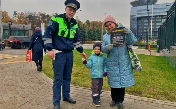 Красногорская Госавтоинспекция напоминает о безопасности 