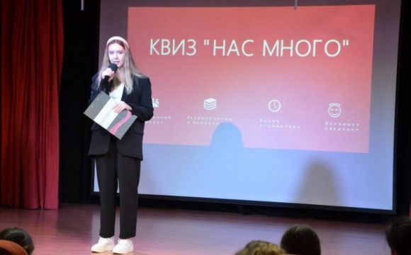 Патриотический квиз «Нас много», посвященный Дню народного единства, состоялся в Центре культуры и досуга «Отрада» в деревне Путилково