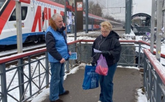 «Сохрани себе жизнь»: на станции МЦД «Красногорская» провели профилактический рейд