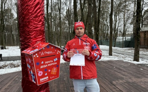 1 декабря в Городском парке, детском городке «Сказочный», ПКиО «Ивановские пруды», парке «Опалиховский пруд» и парке «Липовая роща» открылись почты Деда Мороза 