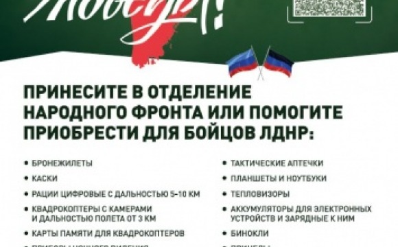 Красногорцев приглашают принять участие в акции Сбор «Умный город», которая помогает поддержать бойцов СВО и мирных жителей новых и приграничных регионов