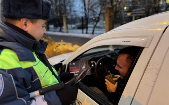 В Красногорске водителям напомнили, что «алкоголь искажает реальность»