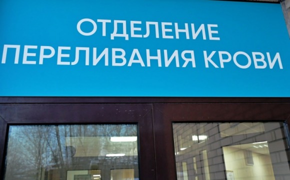 Донорство спасает жизни: красногорские волонтёры сдали кровь в новом отделении переливания