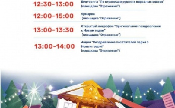Приглашаем жителей Красногорска окунуться в мир волшебства и развлечений «Территория чудес»! 