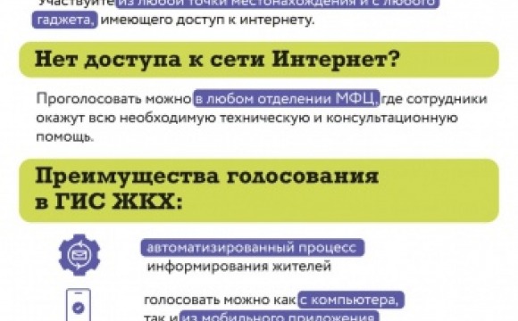 Уважаемые красногорцы!