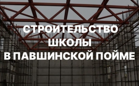 Новое здание для новых знаний