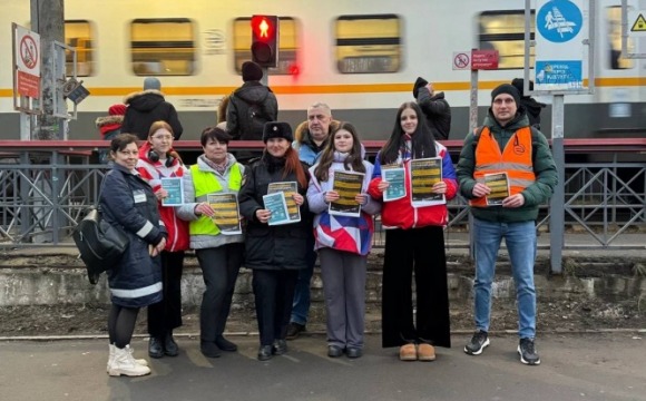 Акцию «Сохрани себе жизнь» провели на станции МЦД «Красногорская» 