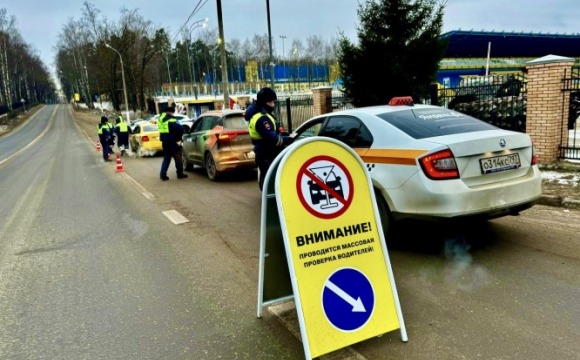 В Красногорске прошла массовая проверка водителей на трезвость