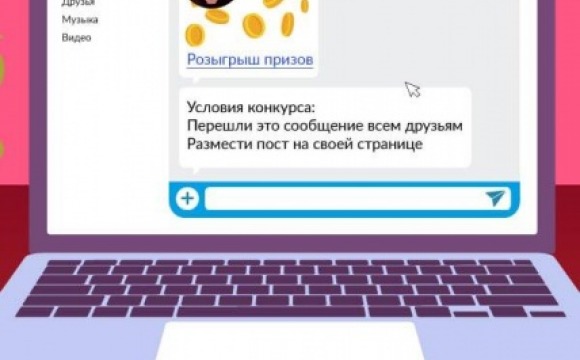Красногорцы, будьте бдительны!