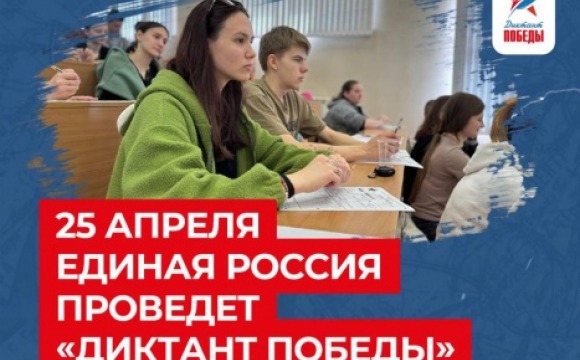 Филиал Музея Победы станет центром проведения международной акции «Диктант Победы» в Красногорске.