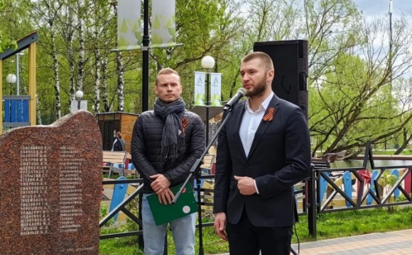 Торжественное возложение цветов к Мемориалу павших односельчан прошло в красногорском парке "Опалиховский пруд"