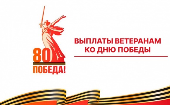 Без внимания не останется ни один ветеран Великой Отечественной войны