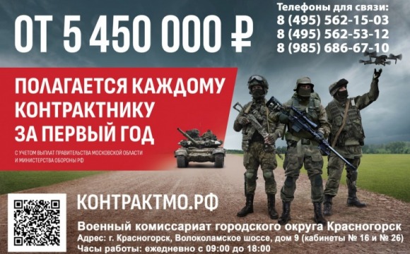 Информация для тех, кто готов служить по контракту и воспользоваться всеми положенными льготами