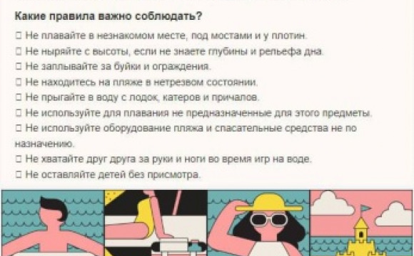 Безопасный отдых с детьми в Красногорске: советы и рекомендации