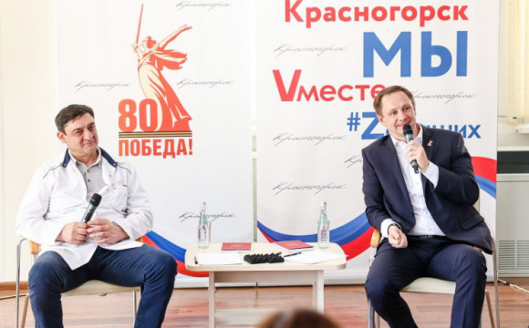 Дмитрий Волков встретился с трудовым коллективом  Красногорской больнице 