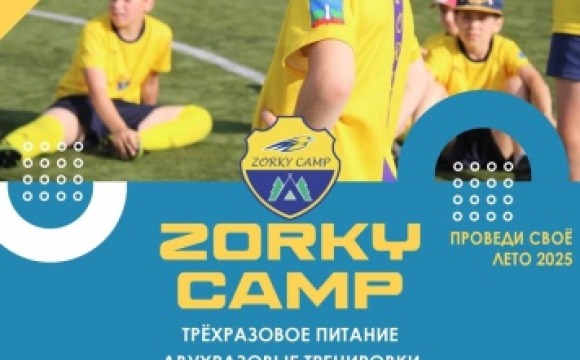 ФК «Зоркий» готовится к открытию первой смены лагеря Zorky Camp