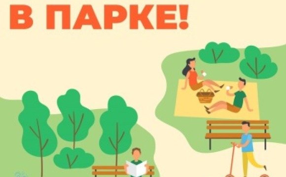 Уважаемые красногорцы