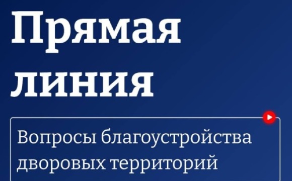 Министерство по содержанию территорий и государственному жилищному надзору Московской области