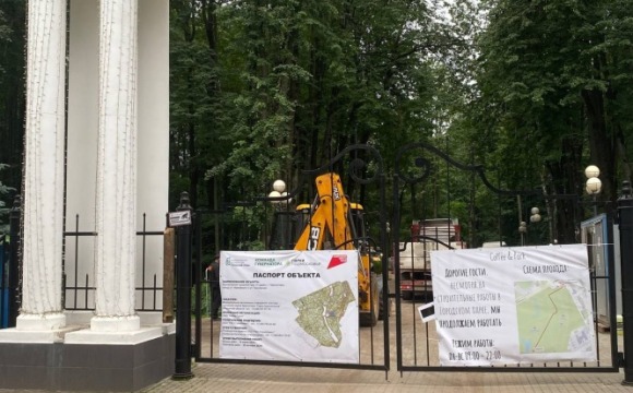 Напоминаем, что в Городском парке ведутся работы по благоустройству.