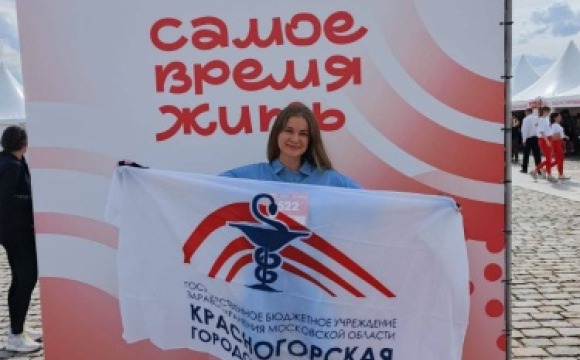 Сотрудники Красногорской больницы приняли участие в благотворительном забеге «Самое время жить» в парке Победы на Поклонной горе