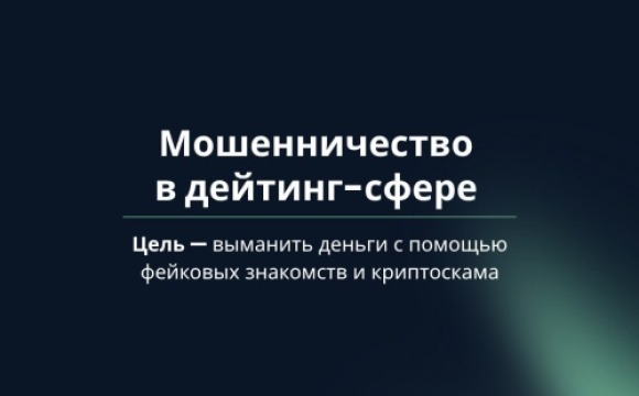 Красногорцы, будьте бдительны!