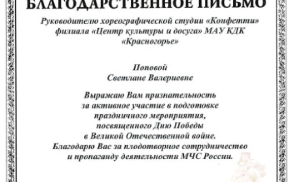Представители Министерства Российской Федерации по делам гражданской обороны, чрезвычайным ситуациям и ликвидации последствий стихийных бедствий