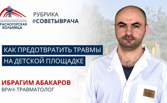 Внимание, красногорцы!