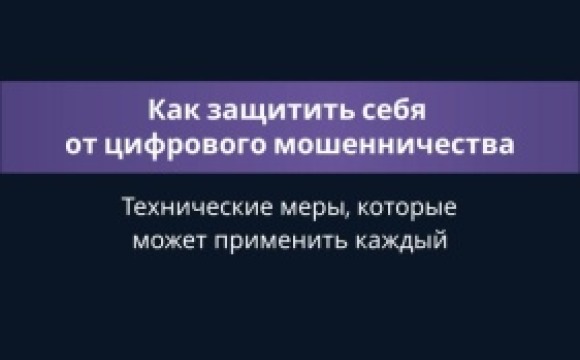Красногорцы, будьте бдительны!