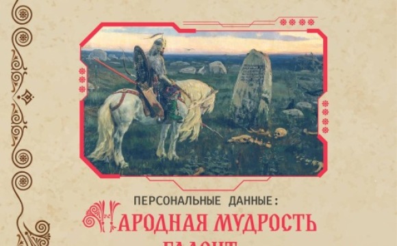 Красногорцы, будьте бдительны!