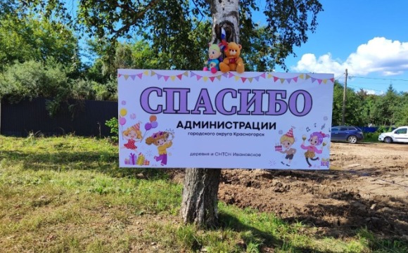Шлагбаумы для безопасности: как в Ивановском решили проблему оживлённого трафика