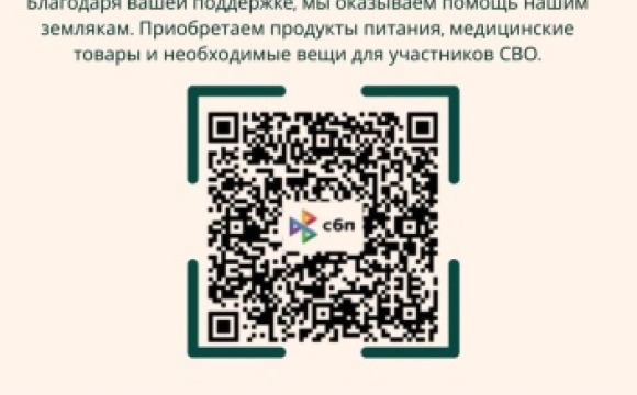Приблизим победу вместе!