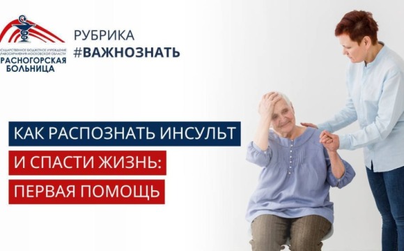 Внимание, красногорцы!