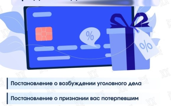 Как признать кредит недействительным, если вы стали жертвой мошенников?