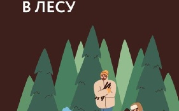 Наступила грибная пора, и жители Красногорска активно исследуют свои любимые места в лесу