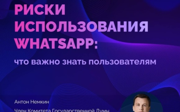Красногорцы, будьте бдительны!