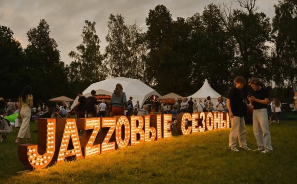 23 и 24 августа в музее-заповеднике «Архангельское» пройдет международный фестиваль «Jazzовые сезоны»